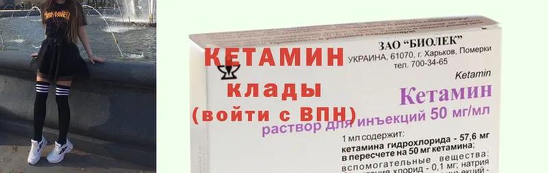 КЕТАМИН VHQ  продажа наркотиков  Разумное 