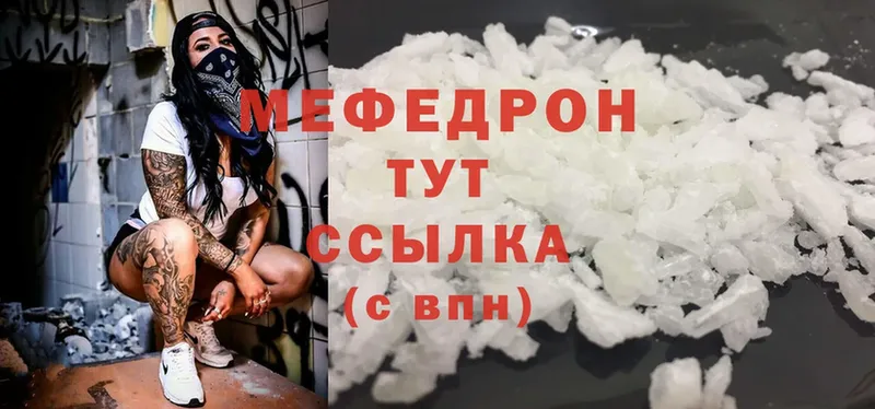 Меф mephedrone  Разумное 